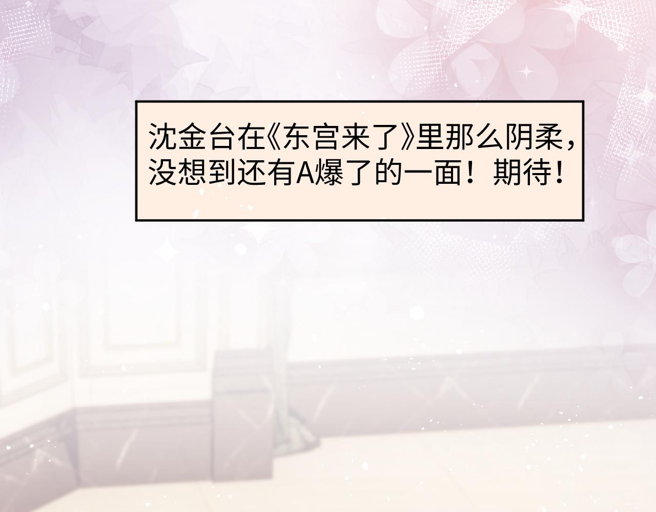 第42话金台拍戏受伤了？！8