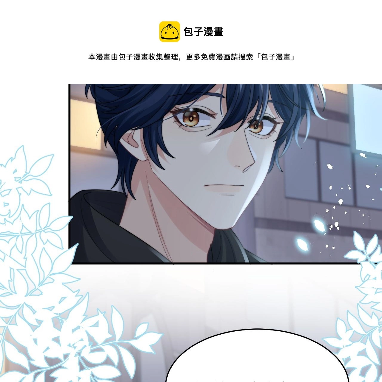 第31话 演技爆发86