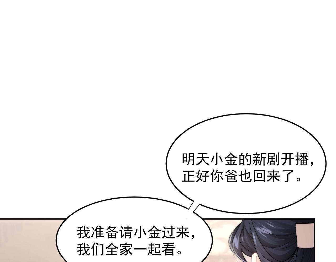 第22话 握手言和101