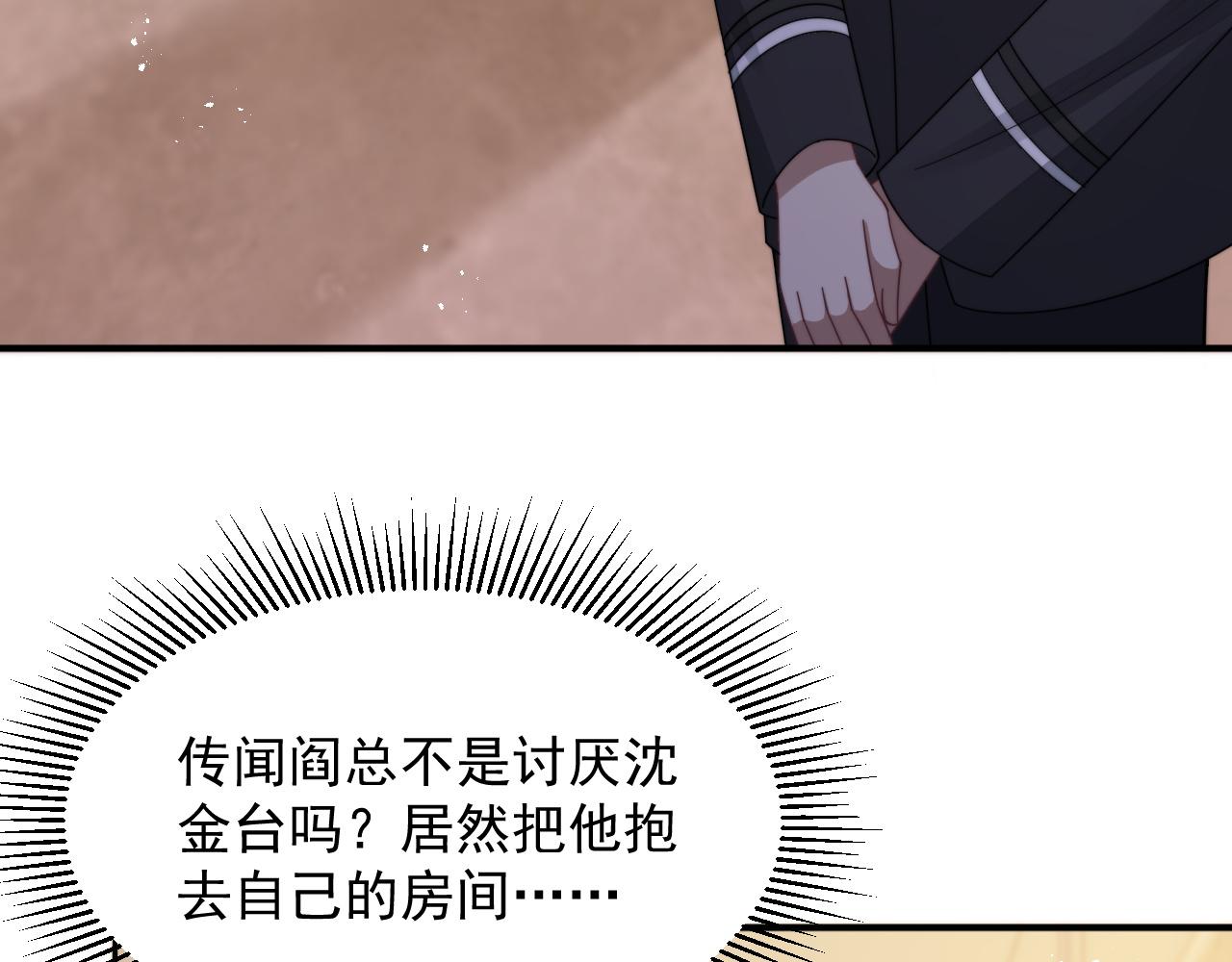 第14话 醉酒时分外迷人16