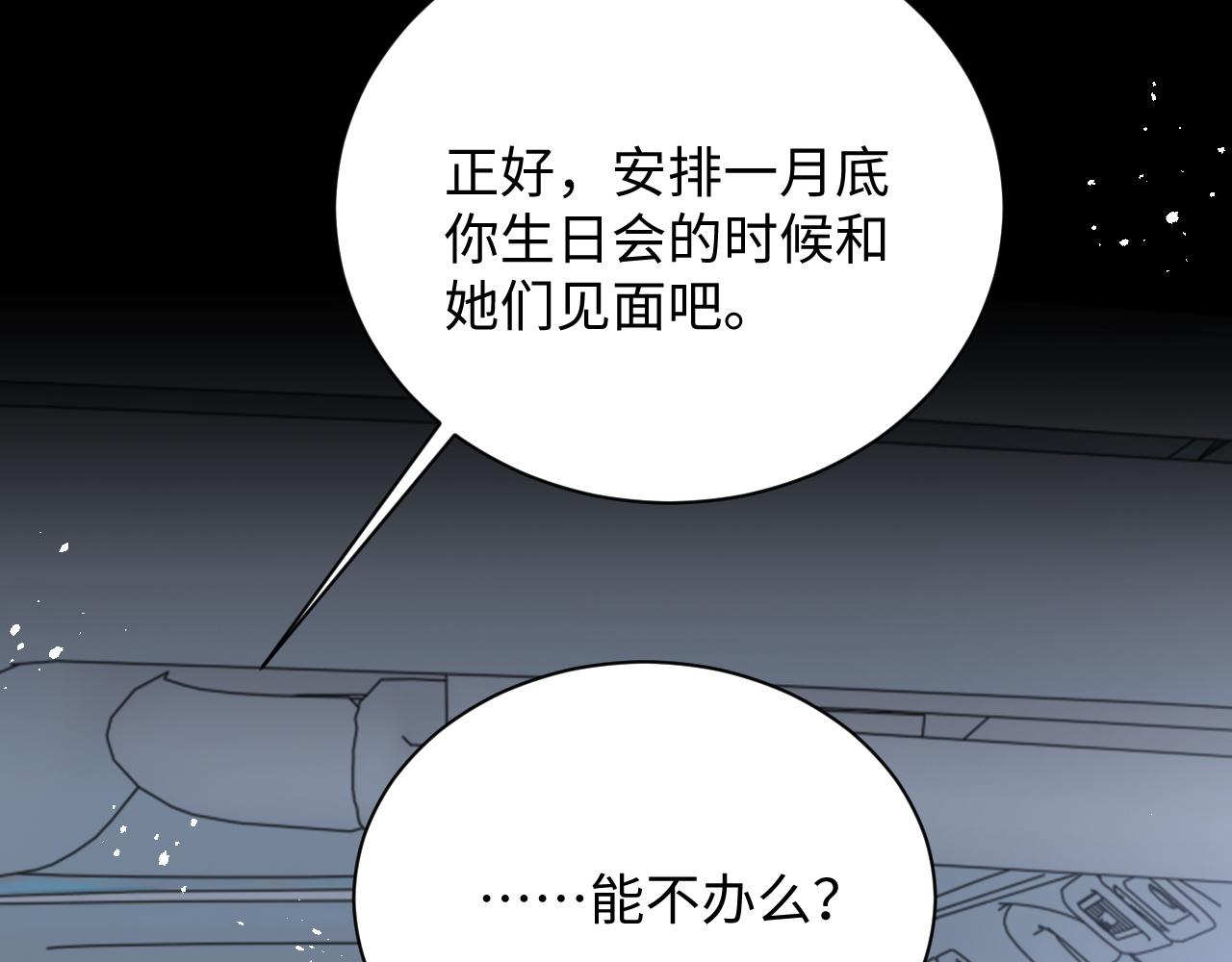 第65话 两人被狗崽拍到46