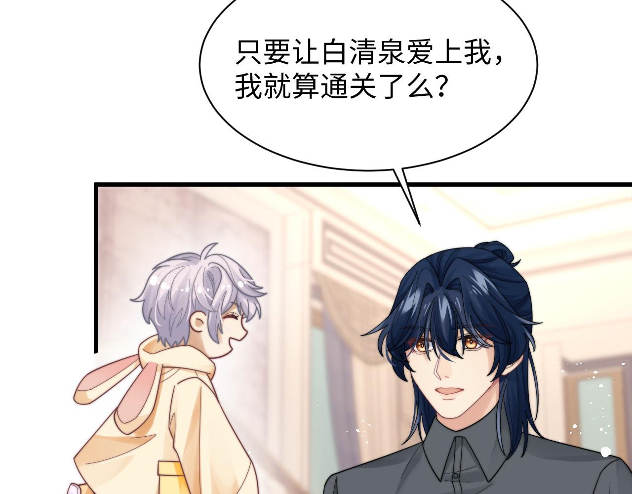 第41话他并不喜欢我52