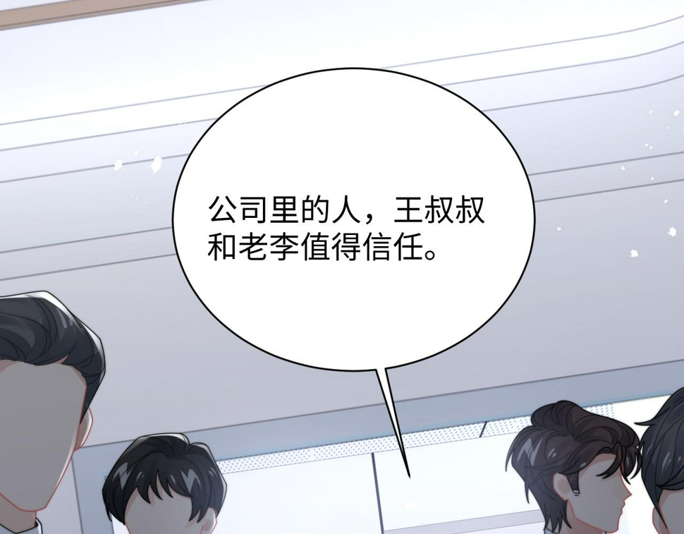 第75话 阎家兄弟再会！13