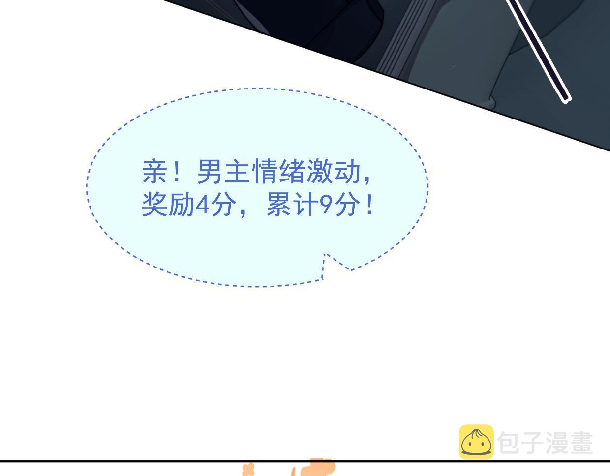第6话 悸动42