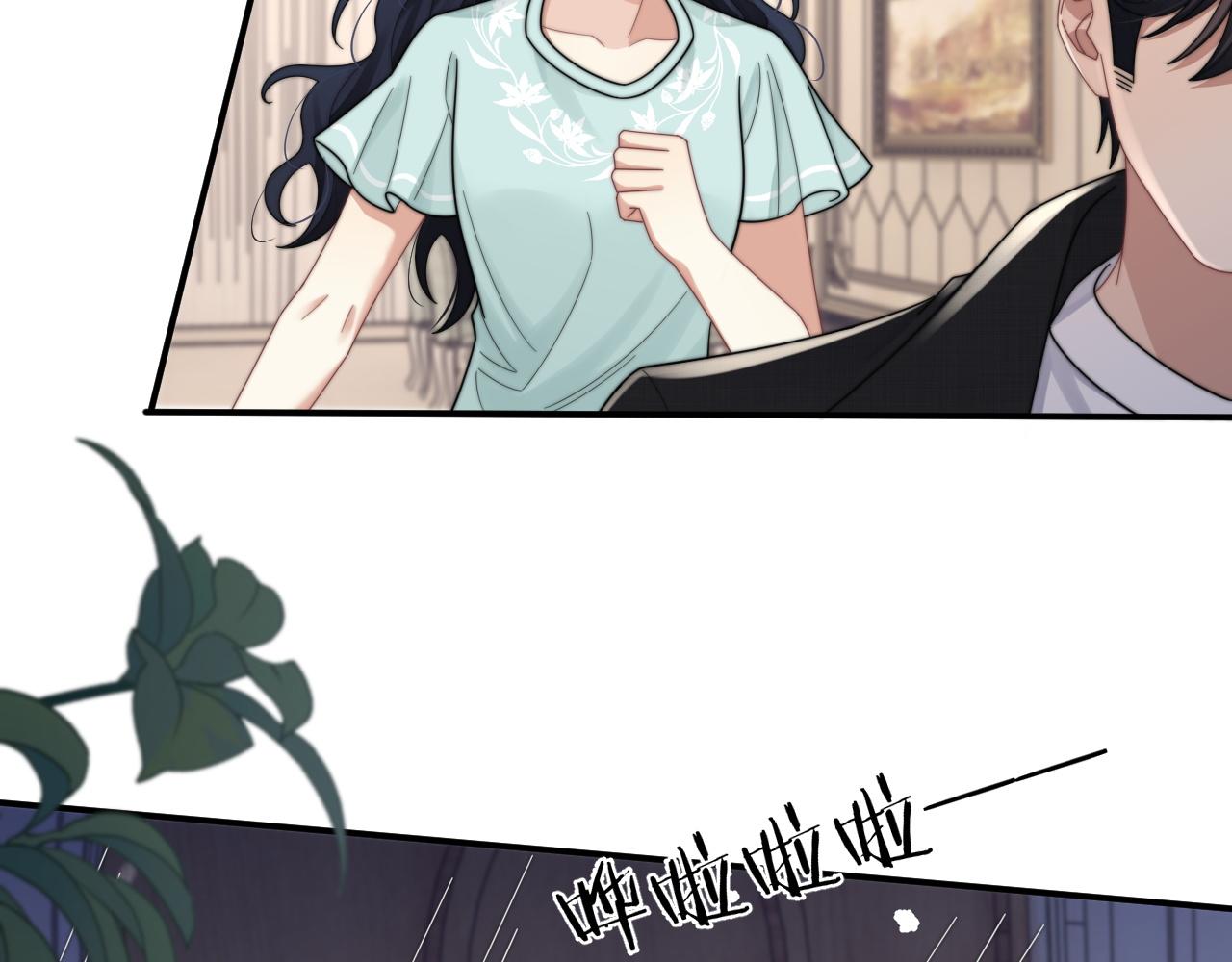 第59话 我脑海里全是他……86