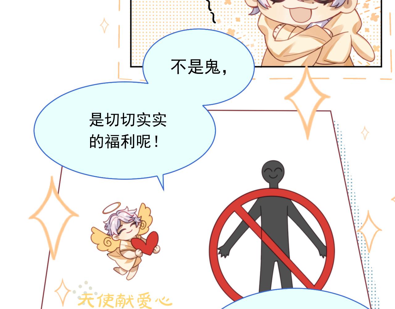 第1话 变美系统开启！39