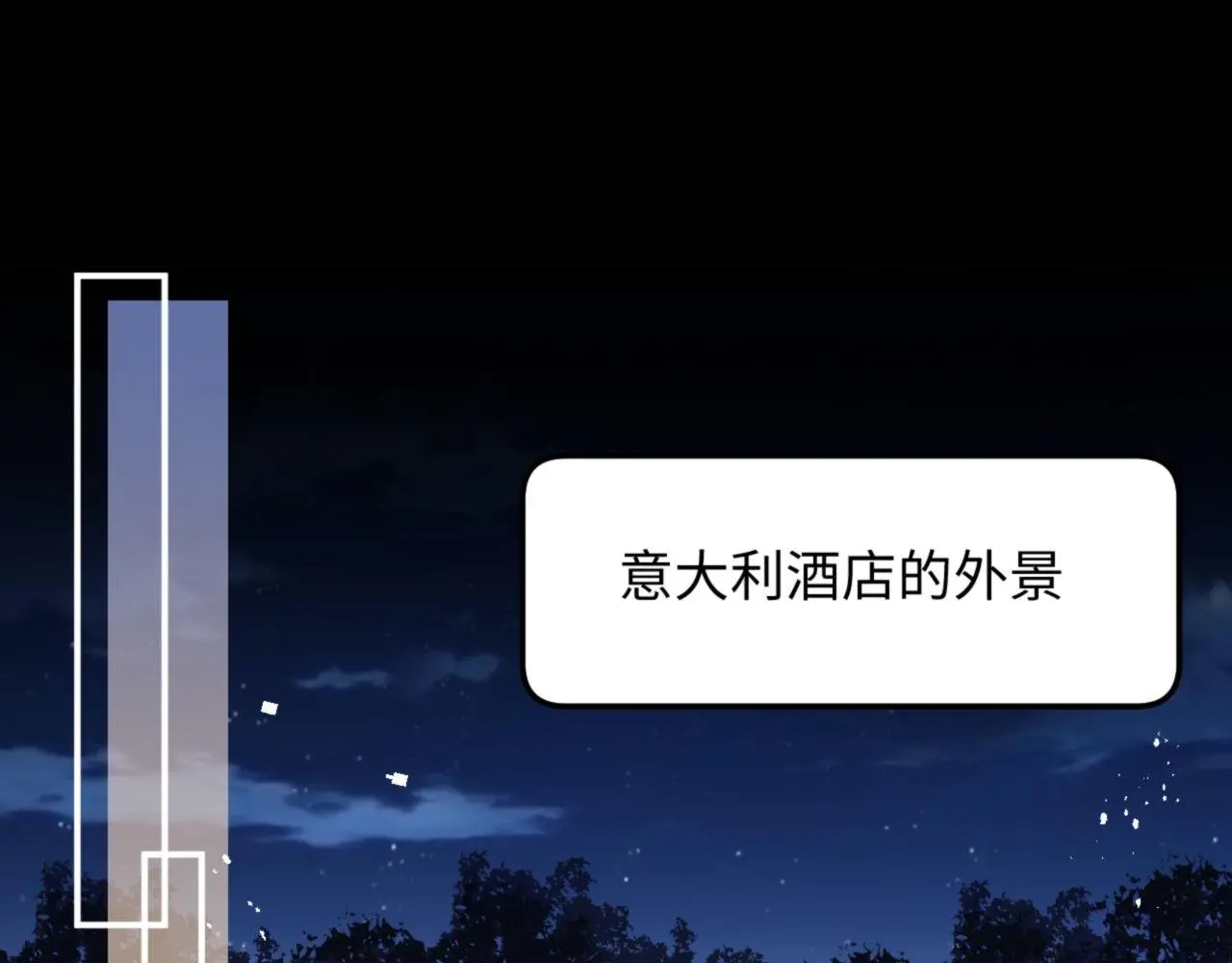 第91话 好美的婚礼4