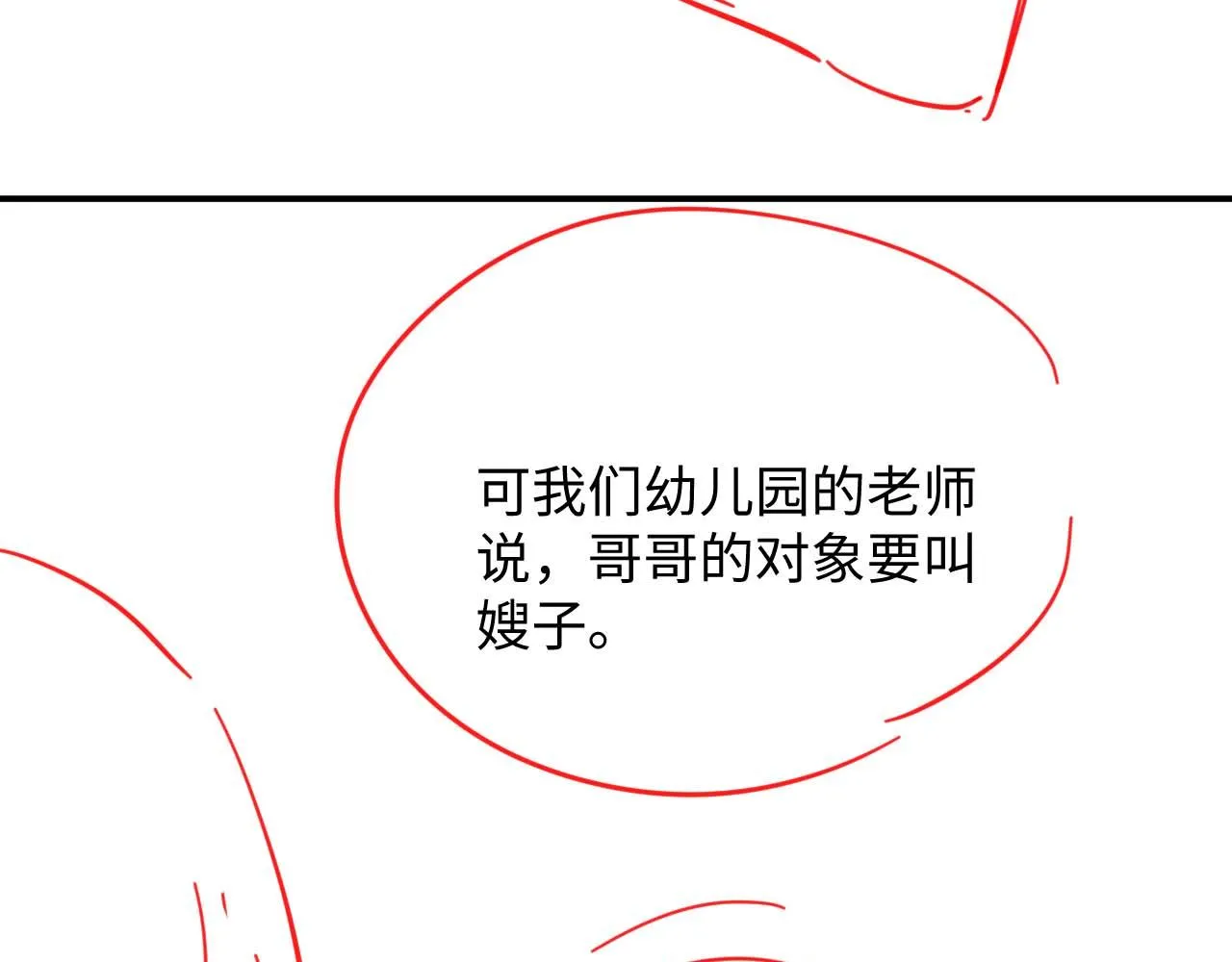 第78话 生日会96