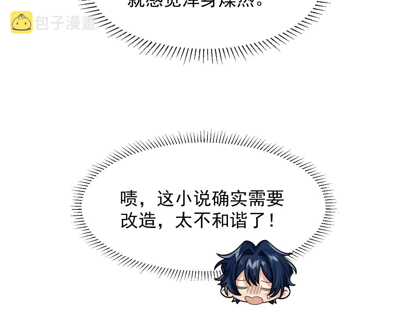 第12话 万人迷沈金台82