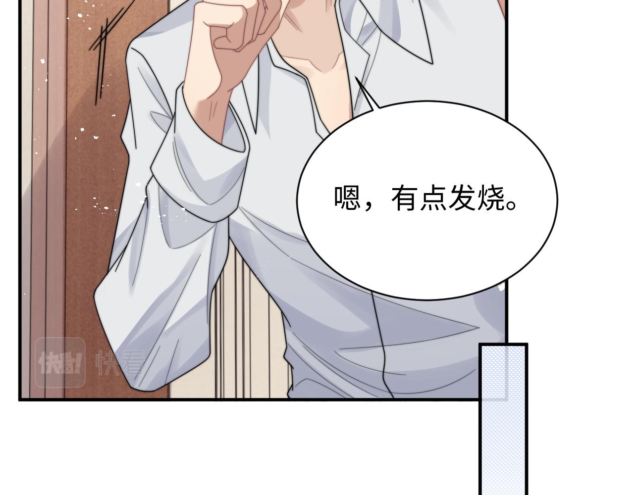 第49话 陷入舆论危机33