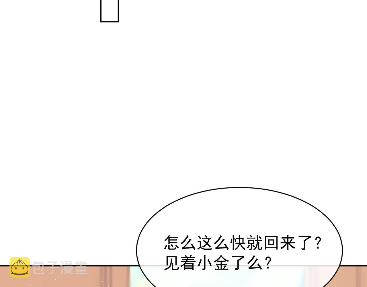 第8话 暗潮涌动34