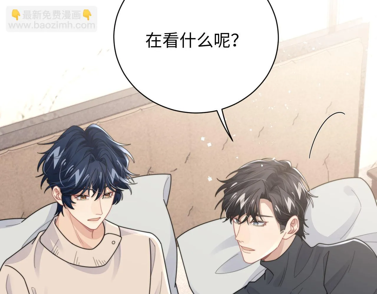 第84话 他要陪我上综艺？59