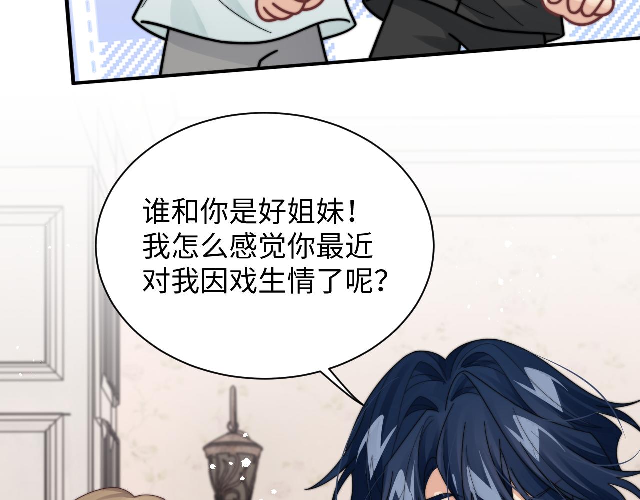第59话 我脑海里全是他……41