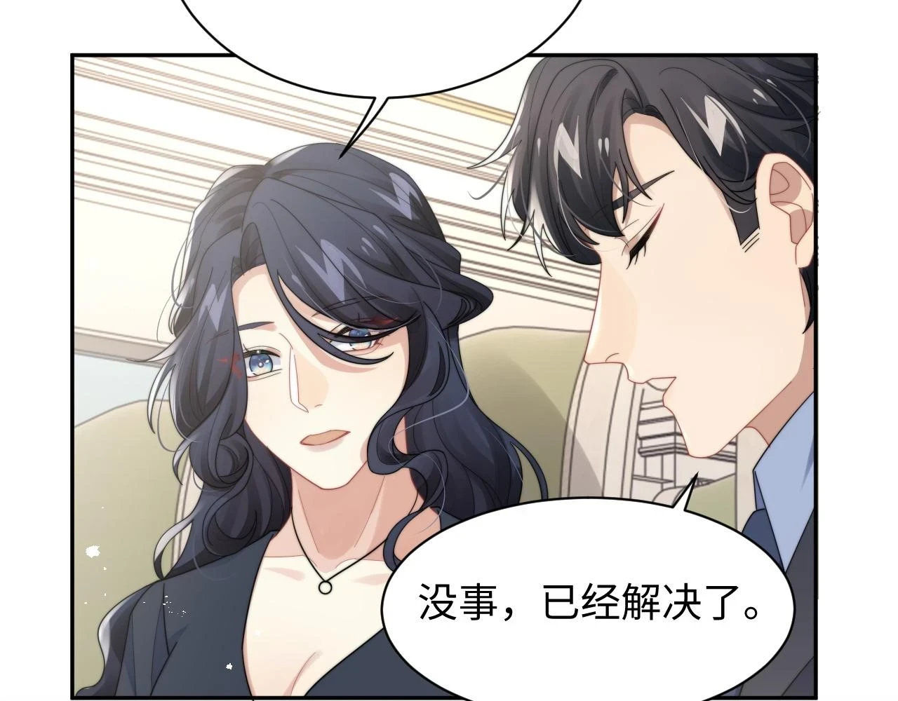 第66话 绝不让人伤害你31