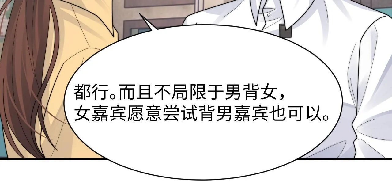 第90话 阎秋池火了？！65