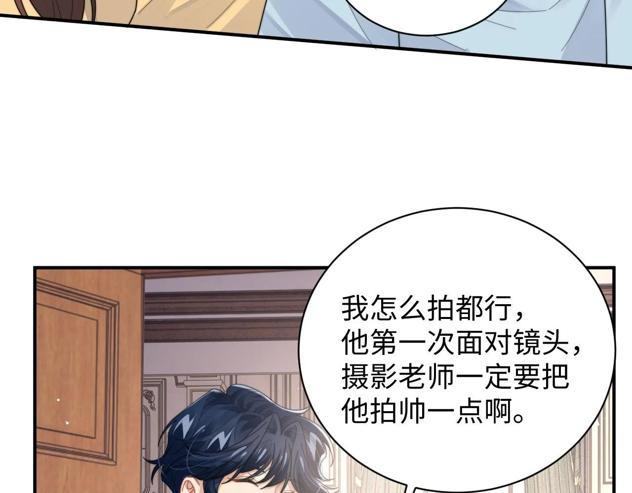 第85话 这段一定录进去9