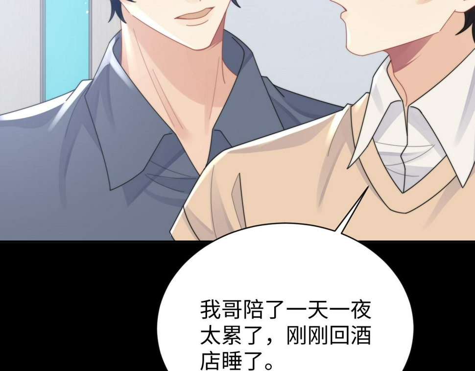 第76话 相伴57