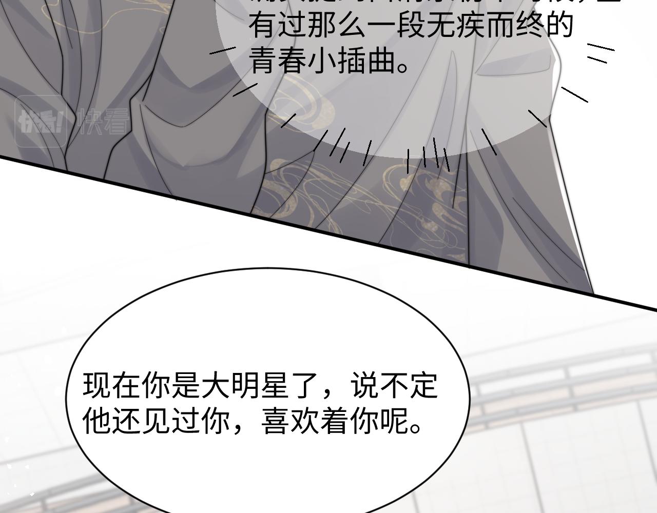 第55话 主动出击！14