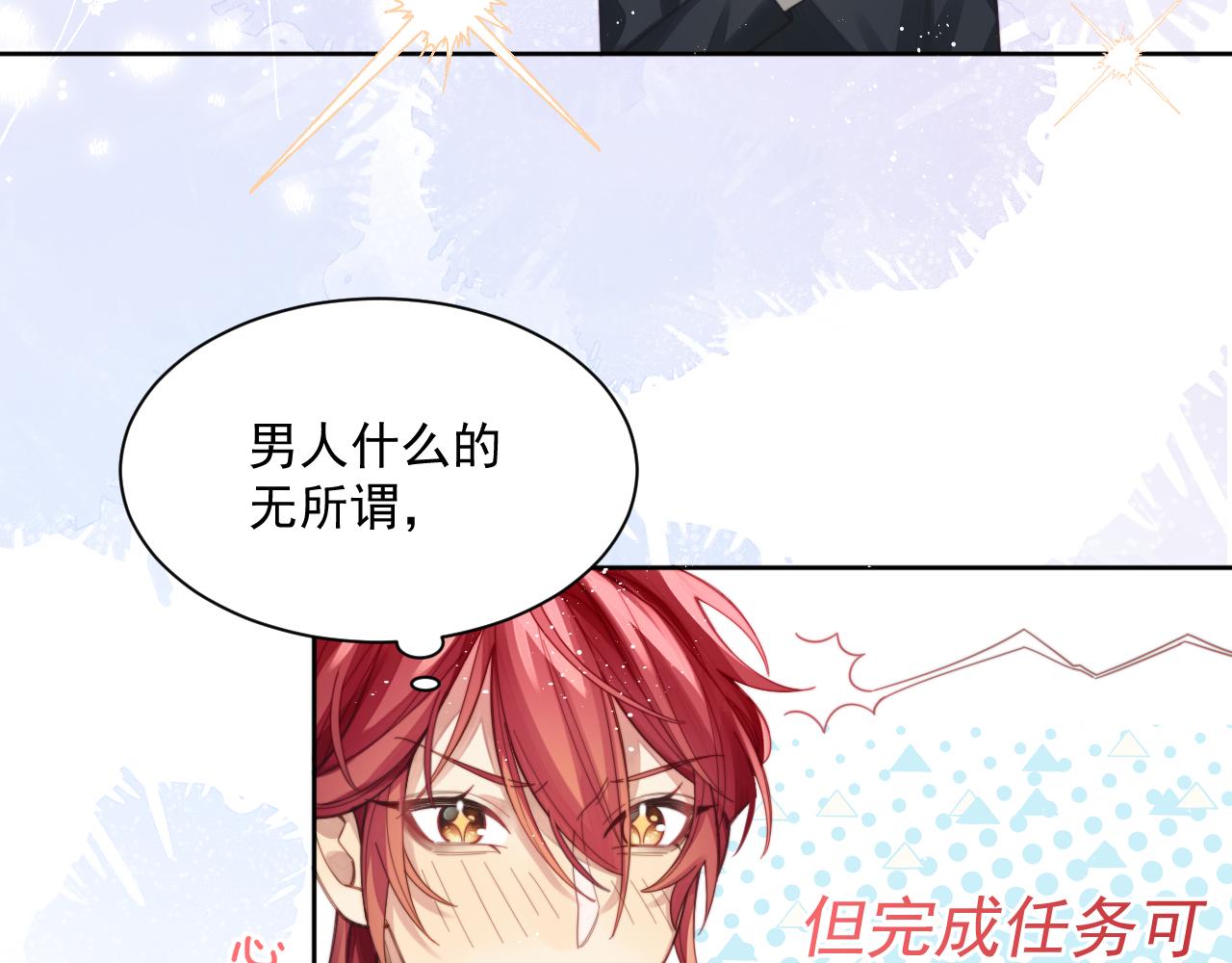第1话 变美系统开启！44