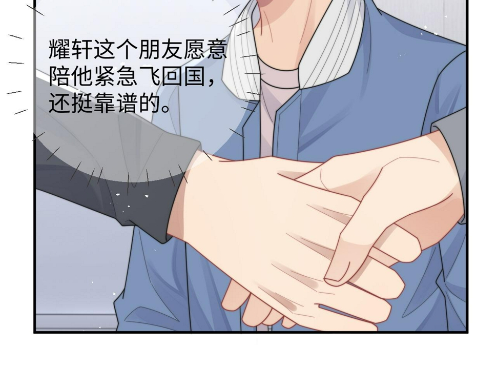 第75话 阎家兄弟再会！81