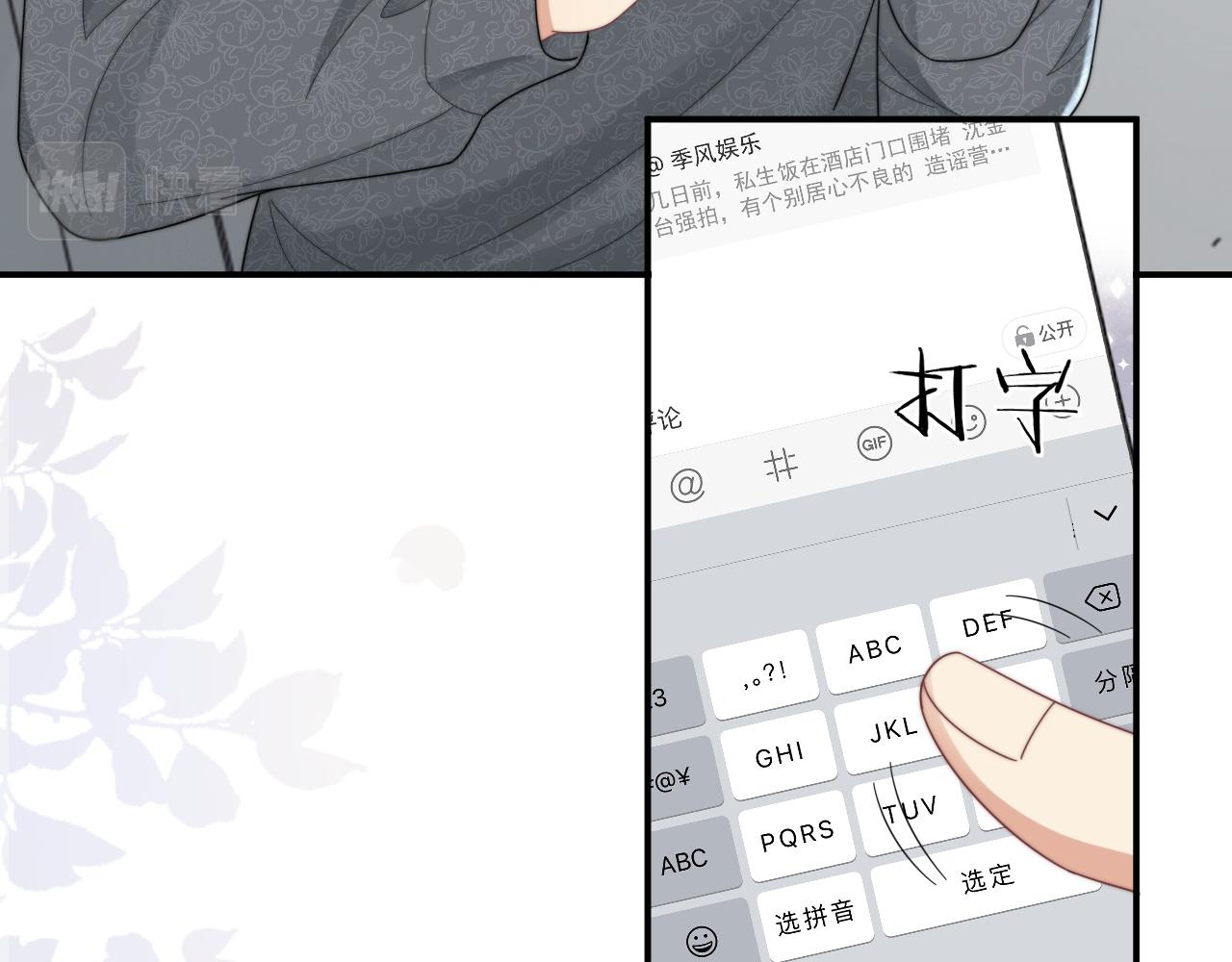 第49话 陷入舆论危机88