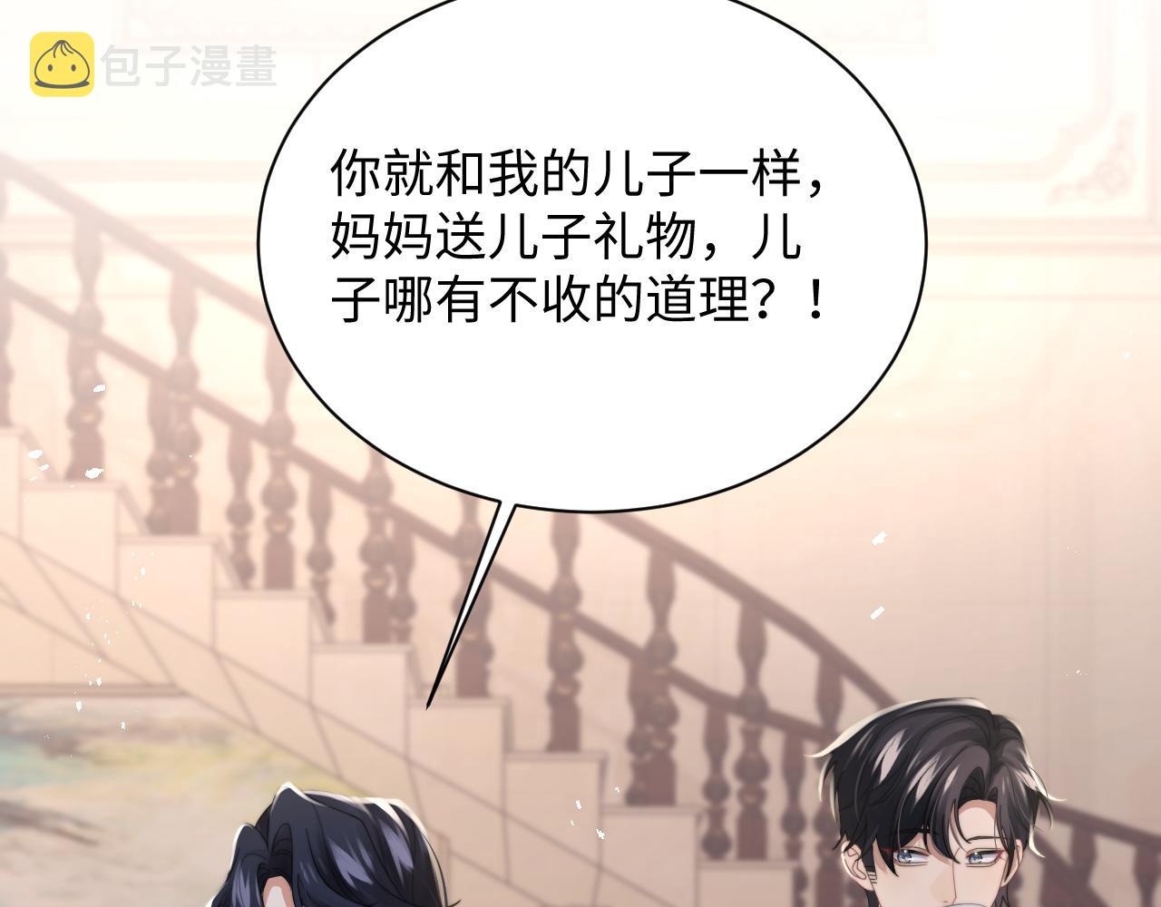 第37话阎总沦陷6