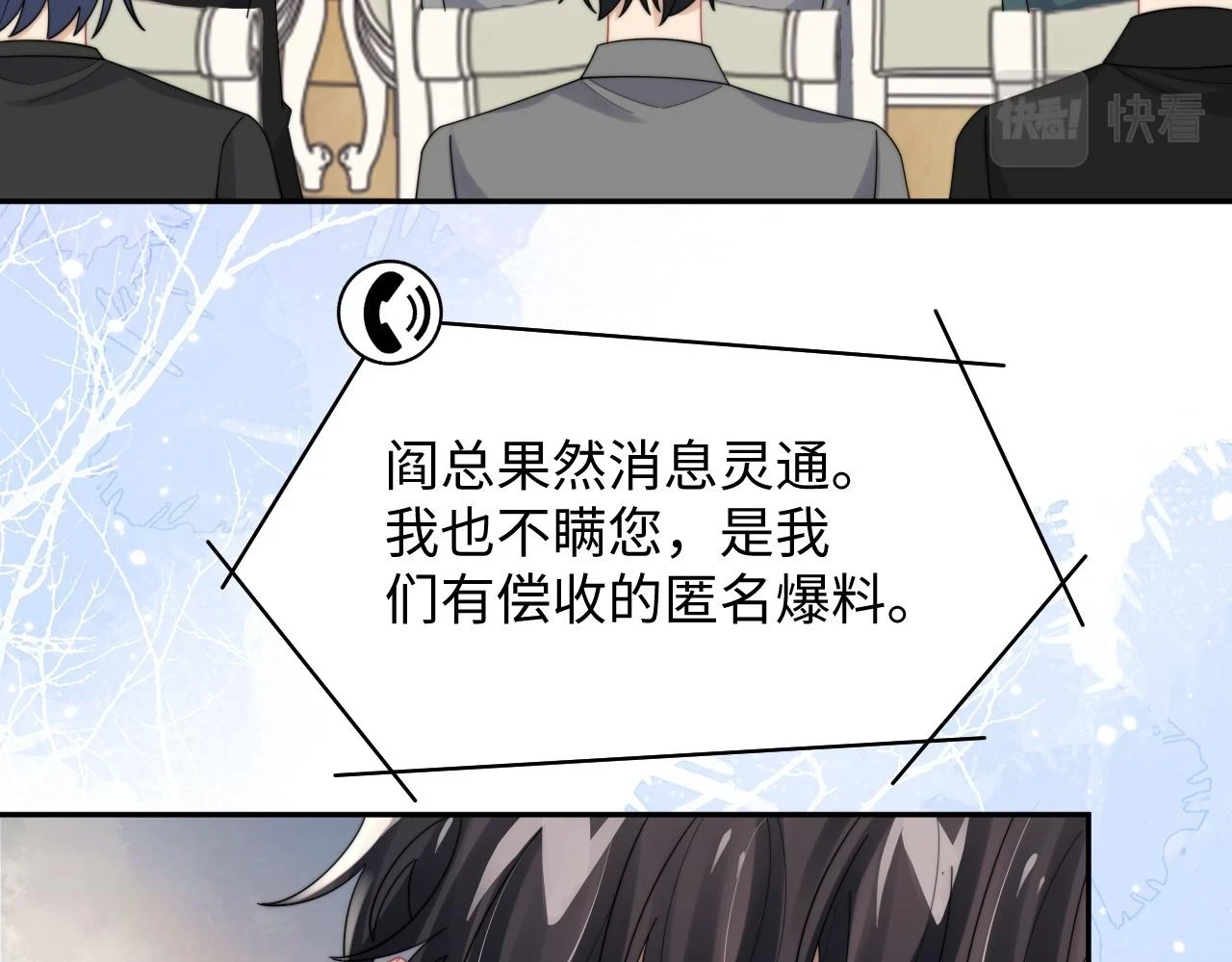 第66话 绝不让人伤害你17