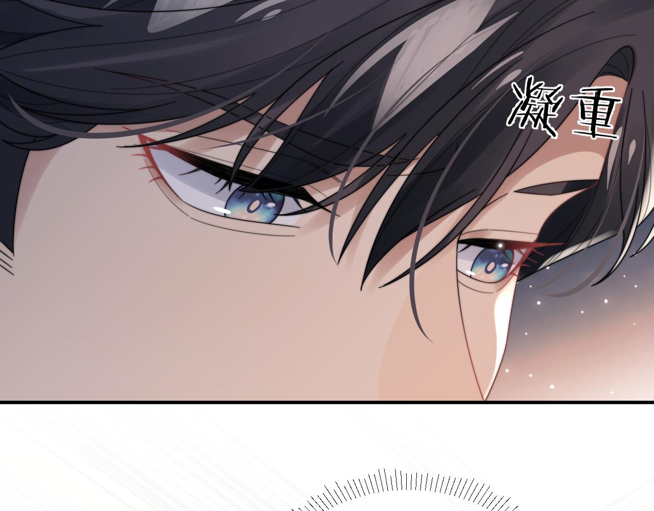 第47话 阎总好像喜欢我？！63