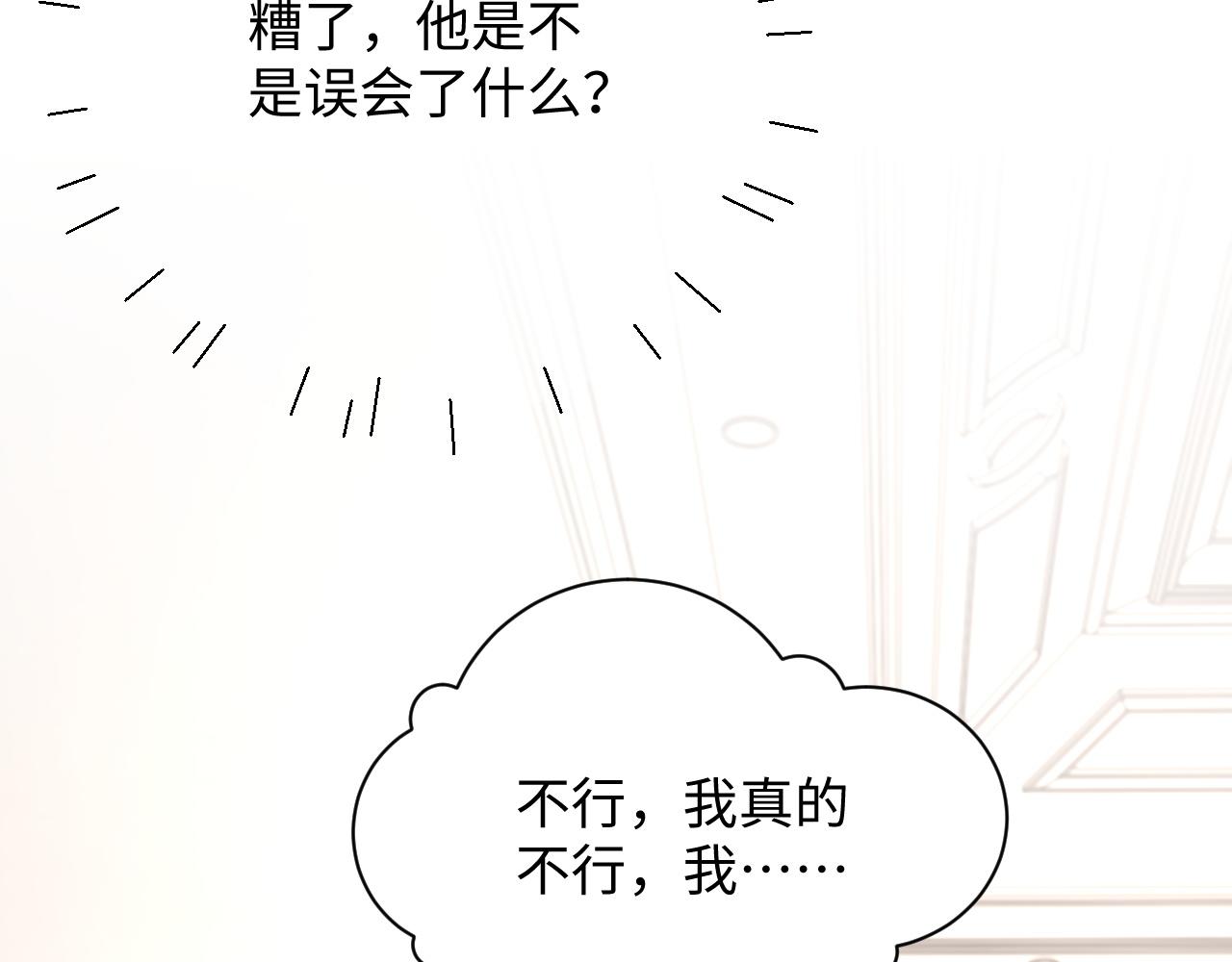 第56话 金台害羞啦50
