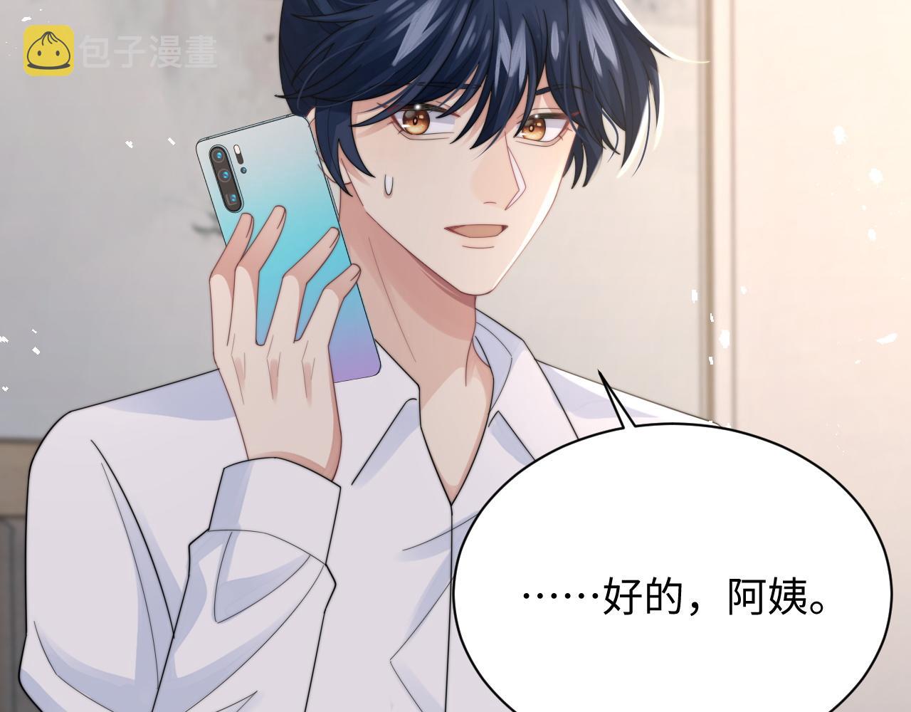 第37话阎总沦陷11