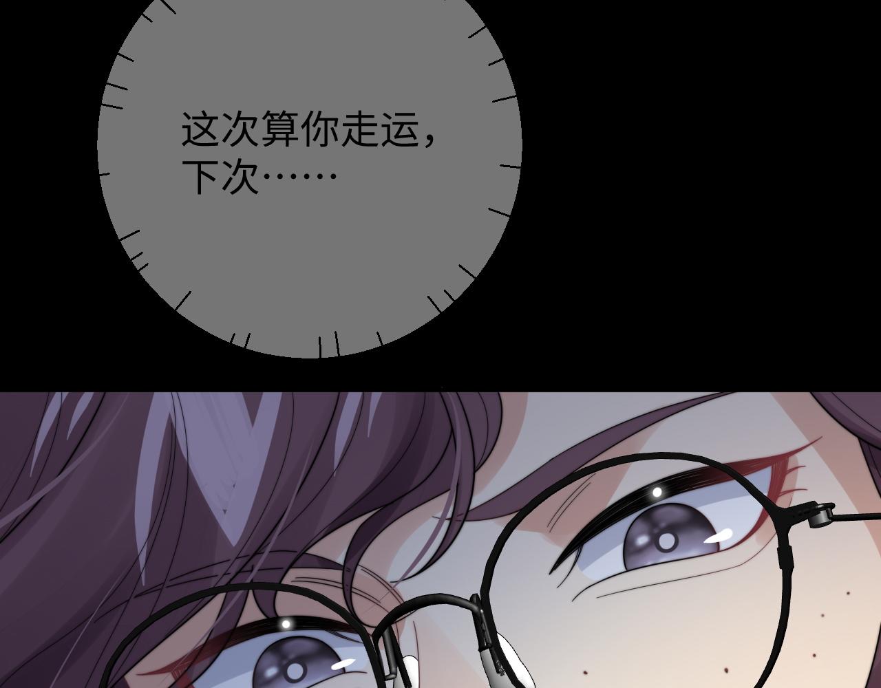 第49话 陷入舆论危机95
