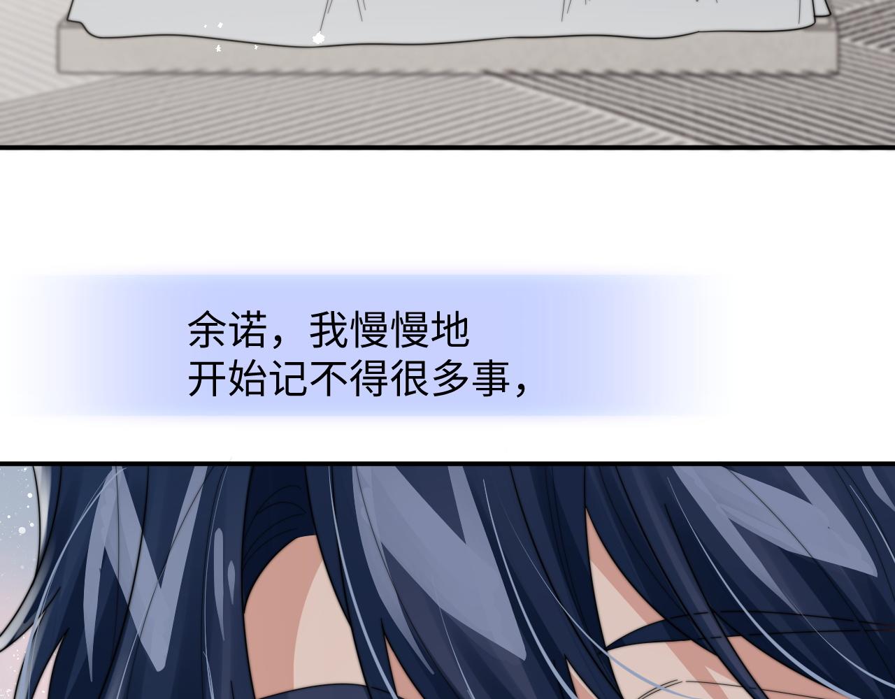 第58话 白月光爱上我?!15