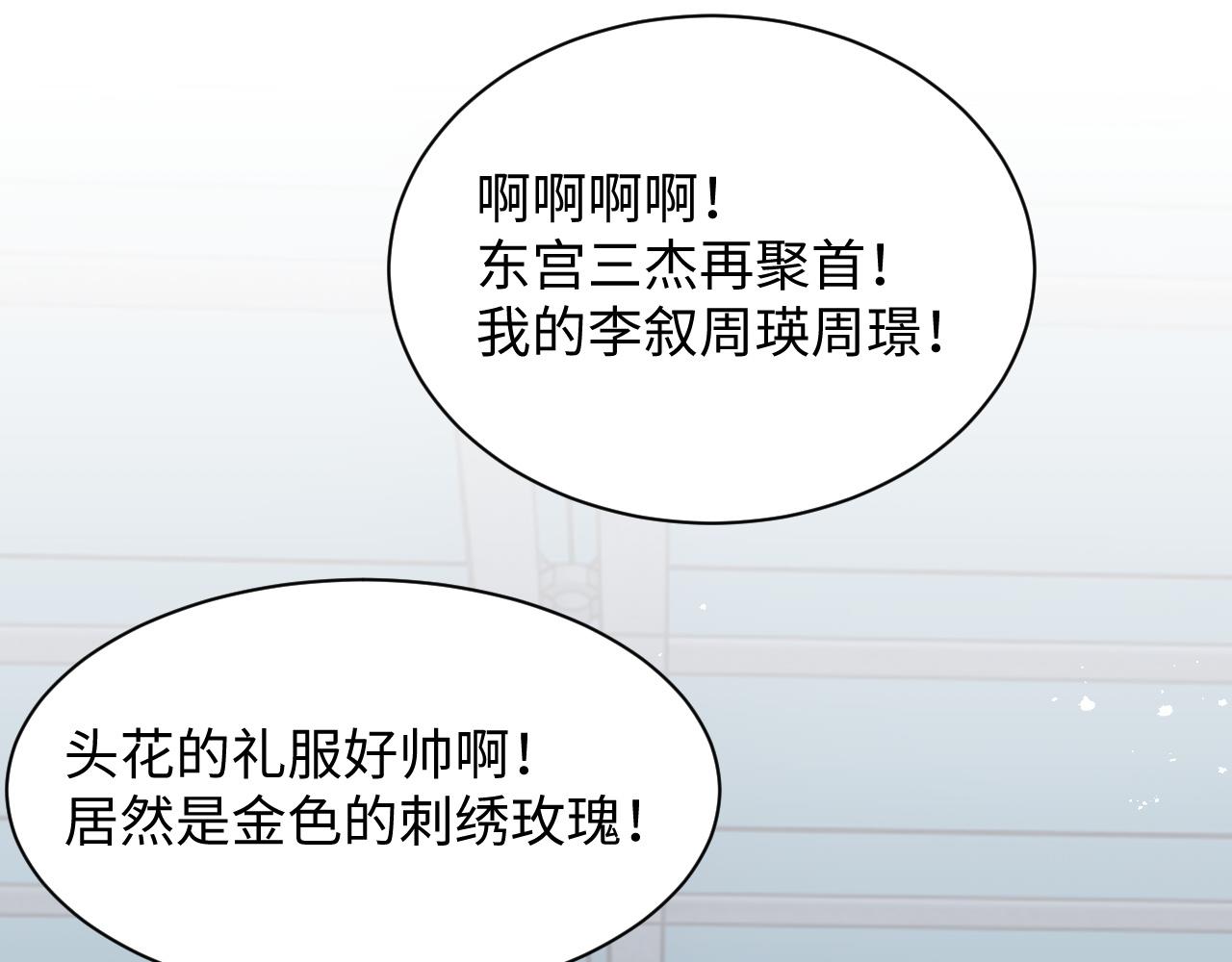 第65话 两人被狗崽拍到64