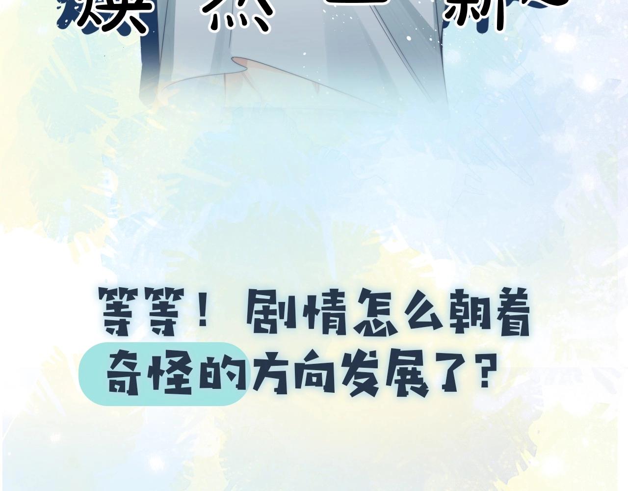 序章 穿书后我能越变越美？！31