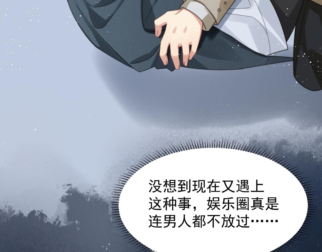 第13话 圈套73