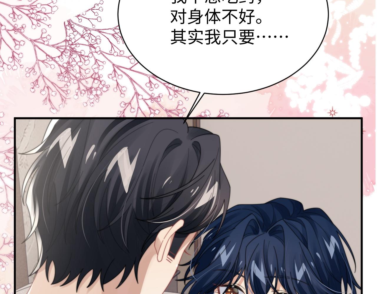 第64话 得寸进尺44