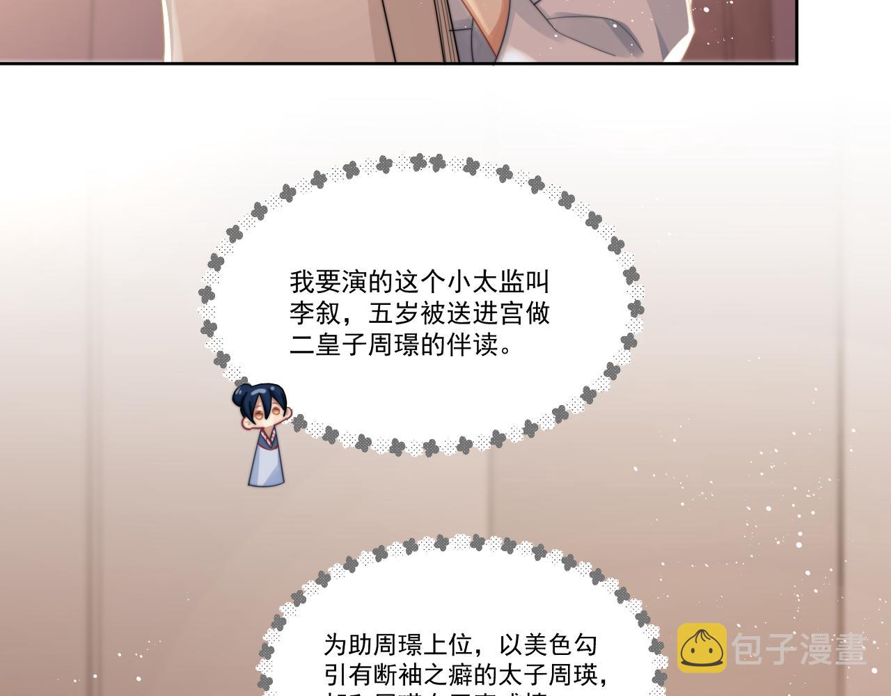 第7话 飙戏对决20