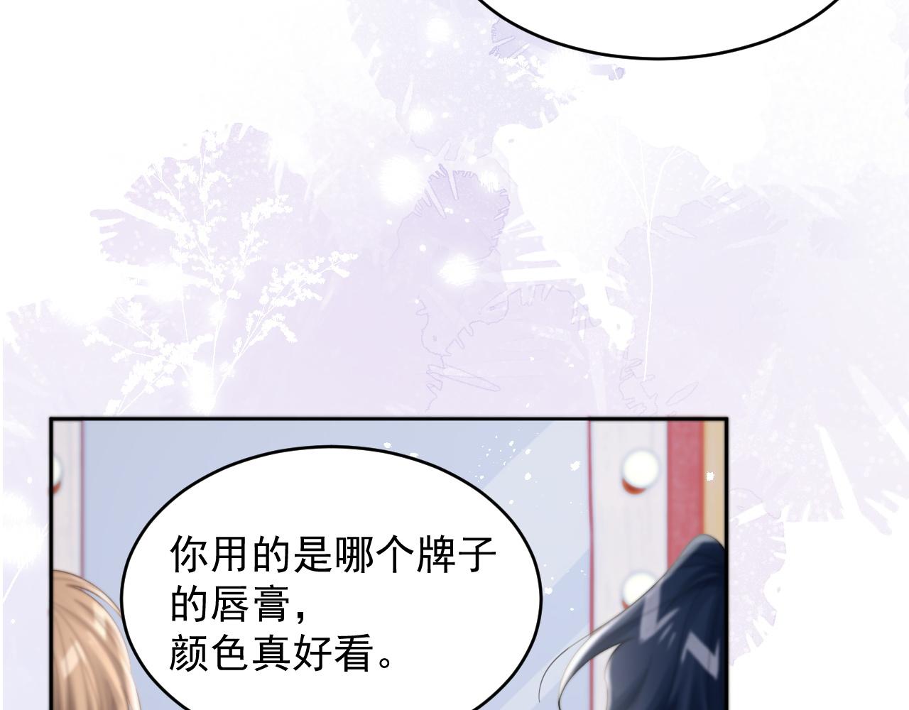 第16话 梦见了他？22