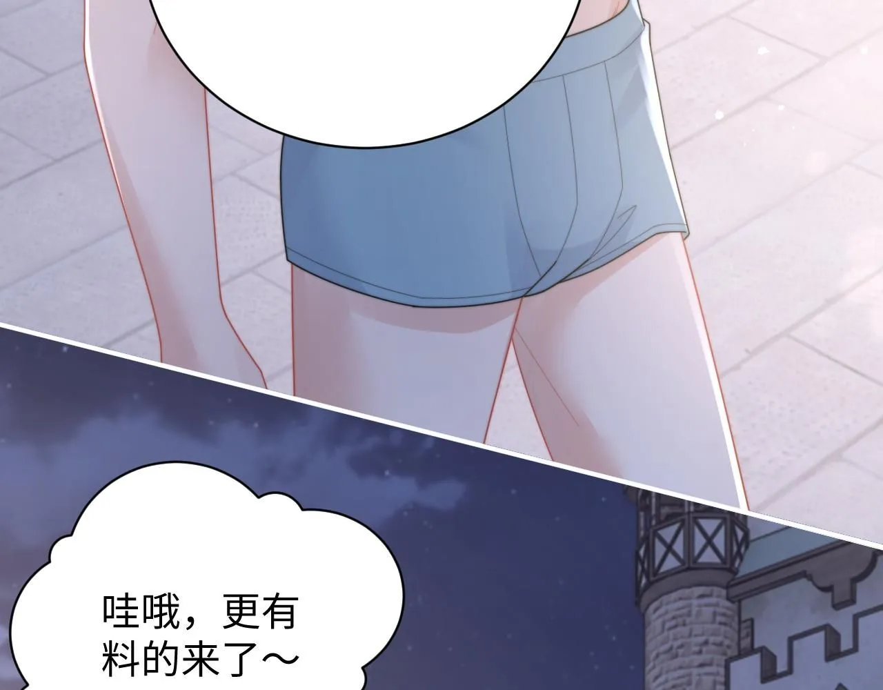 第88话 抢房间，泡温泉！55