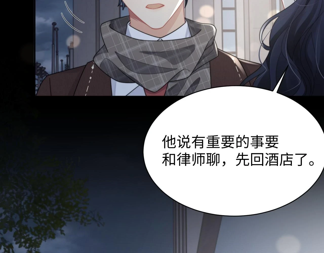第66话 绝不让人伤害你75