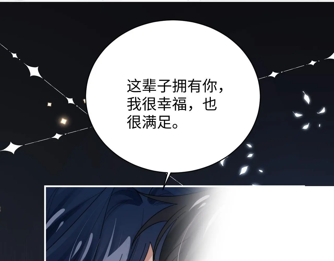 第91话 好美的婚礼34