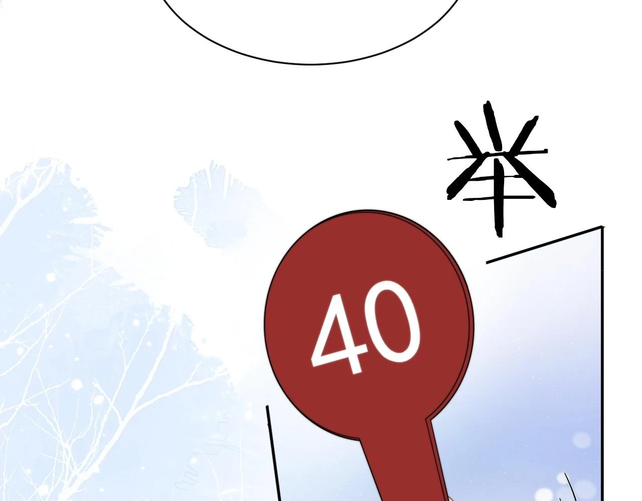 第66话 绝不让人伤害你19