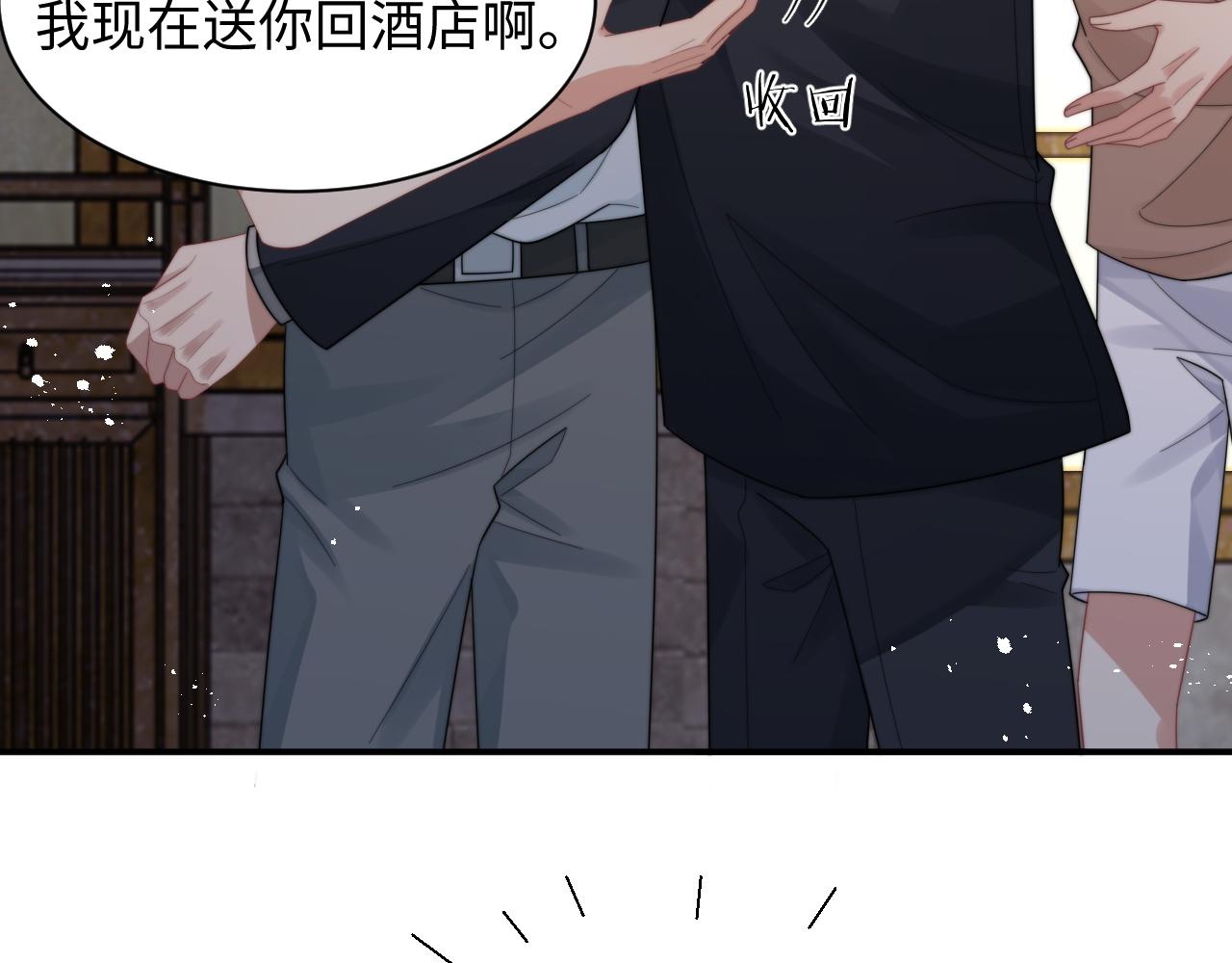 第45话阎总喝醉了57