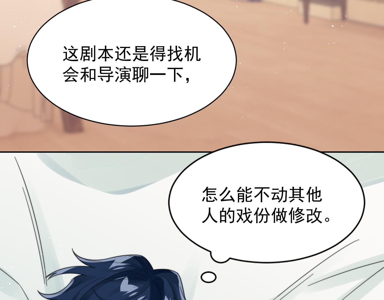 第10话 不自觉的动情？21