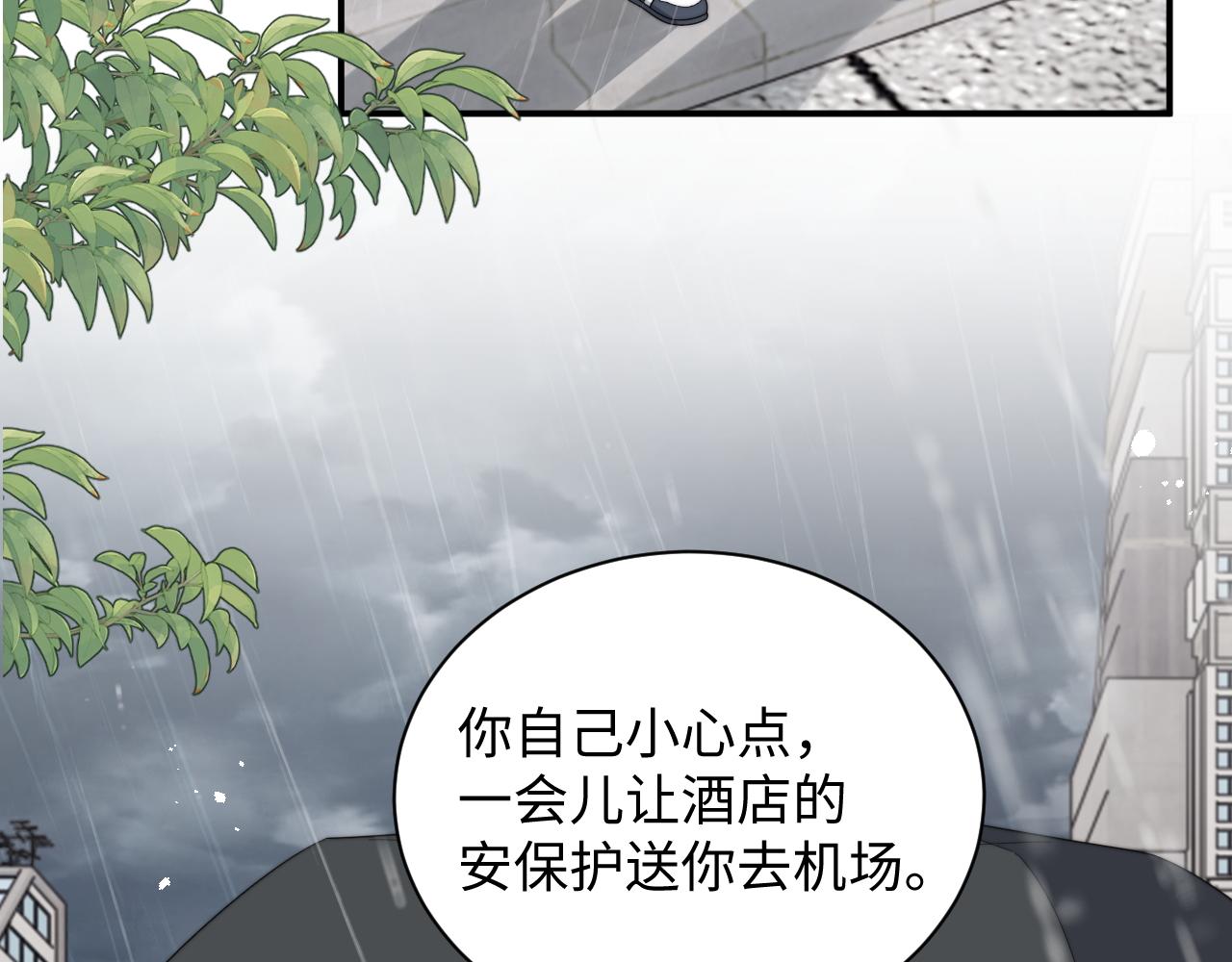 第49话 陷入舆论危机56