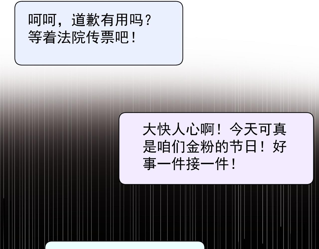 第54话 表白被拒？！88