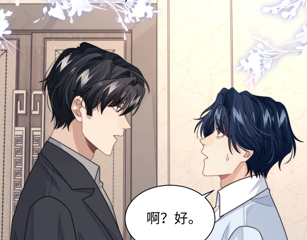 第54话 表白被拒？！23