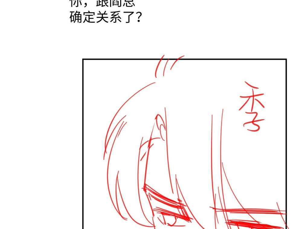第71话 日常贴贴107