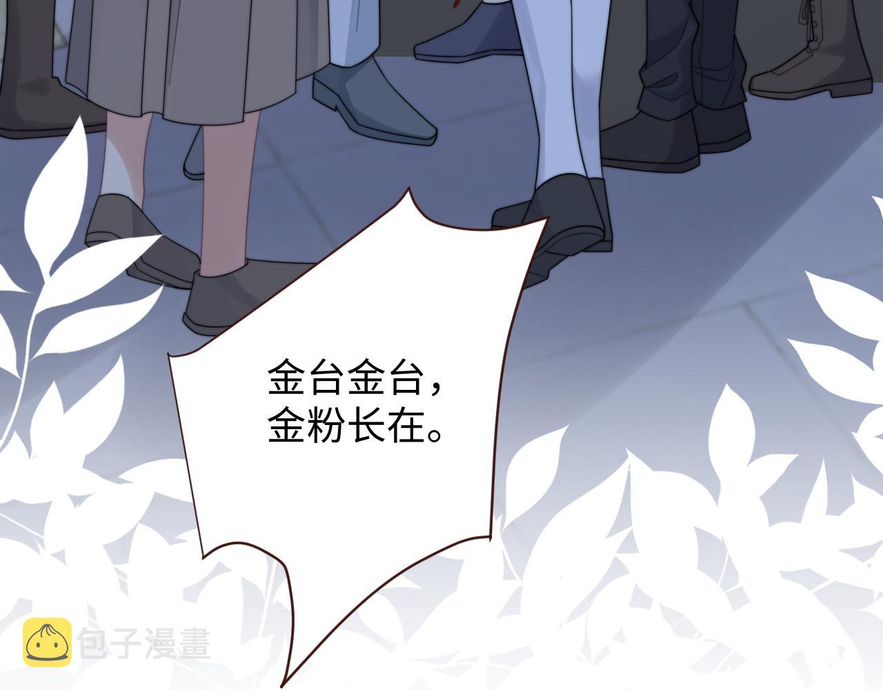 第40话想要抱抱100