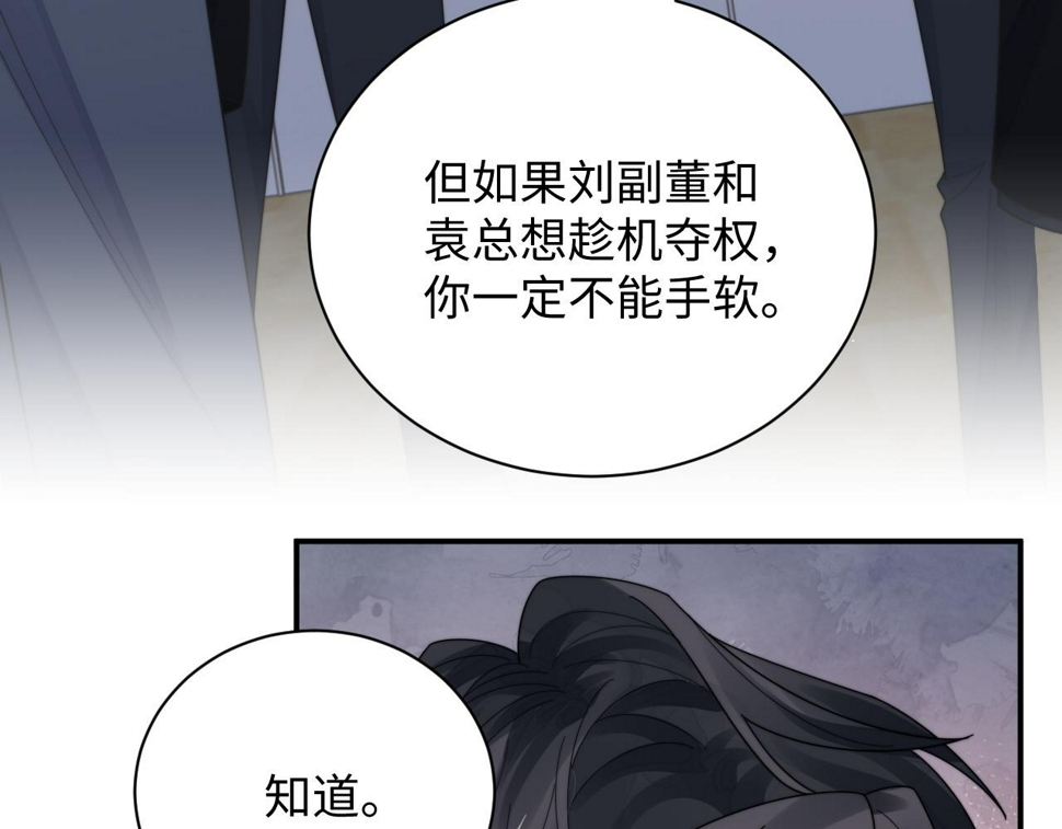 第75话 阎家兄弟再会！15